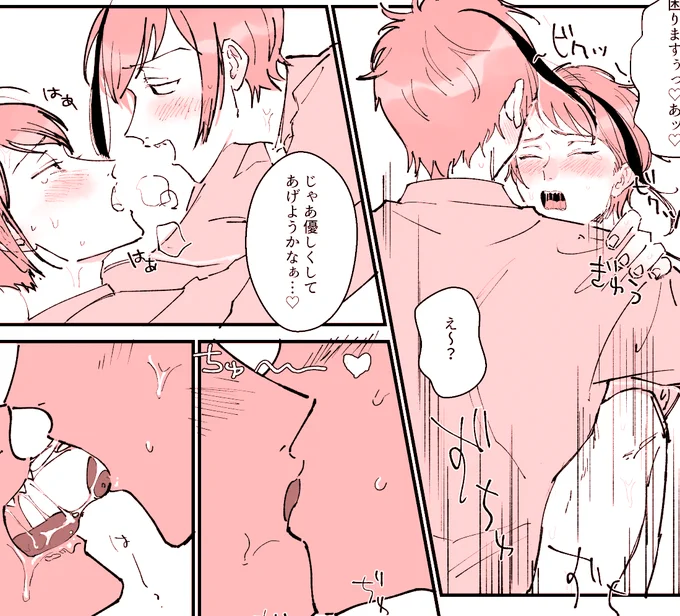 [できた] フロシ゛ェイ(全3枚) - omanjumaturi1のポイピク
 https://t.co/0MM9vuf75E R18 #twst_BL 