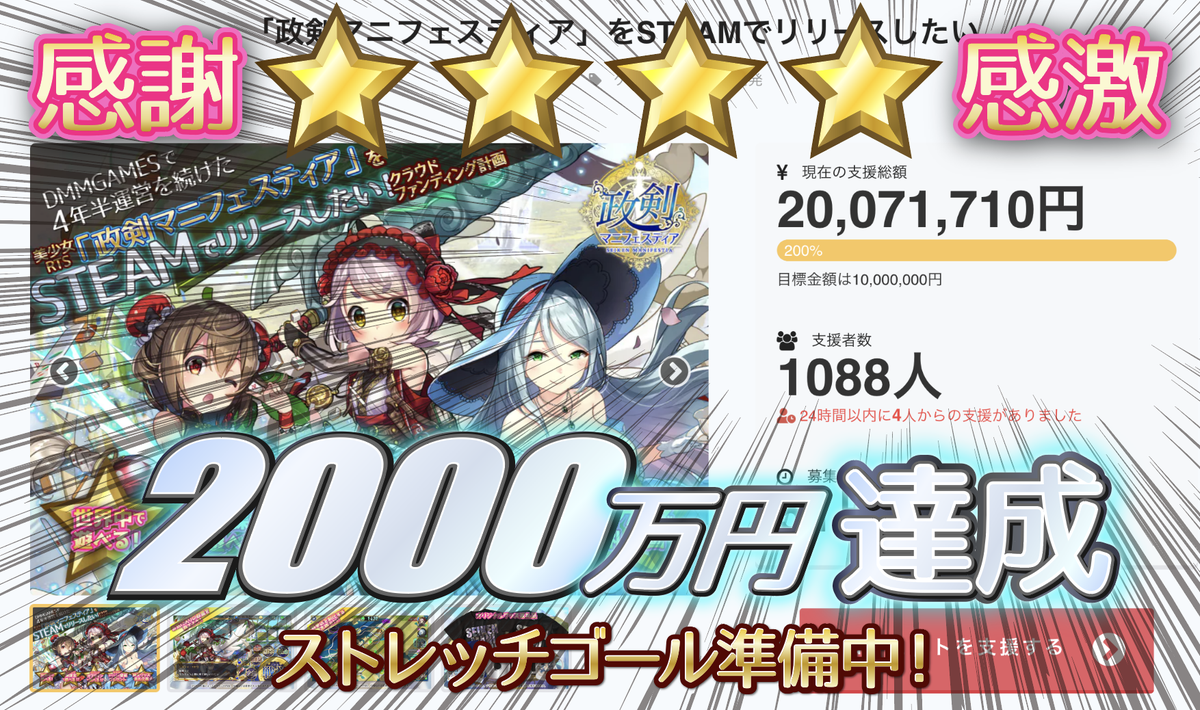 政剣マニフェスティア運営 Seimani Info Twitter