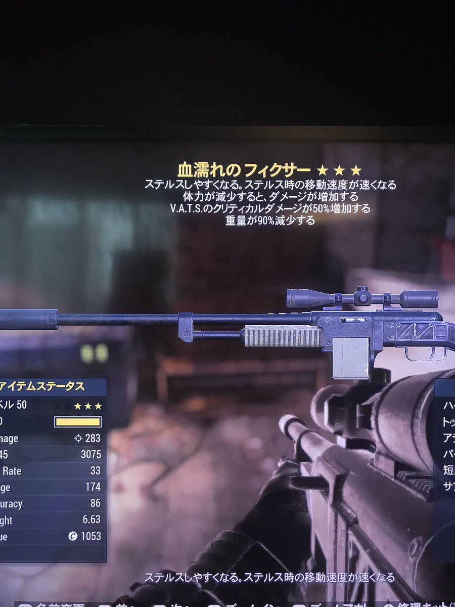 迫稔雄 On Twitter わー ヤバイの引いてしもうた ヤバイの引いてしもうた コレはヤバイやつや 俺死ぬんじゃなかろうか Fallout76知らん人には1ミリも分からんだろうけど