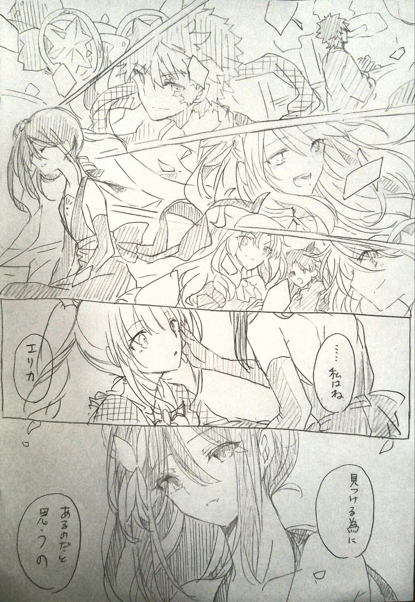 それをきっと、運命(Fate)と言うんじゃないだろうか---
#prisma_illya 