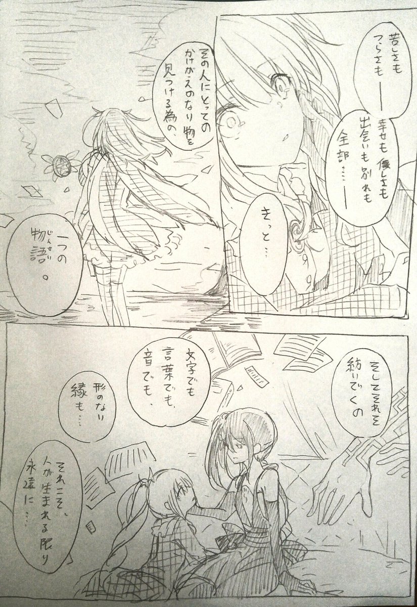 それをきっと、運命(Fate)と言うんじゃないだろうか---
#prisma_illya 