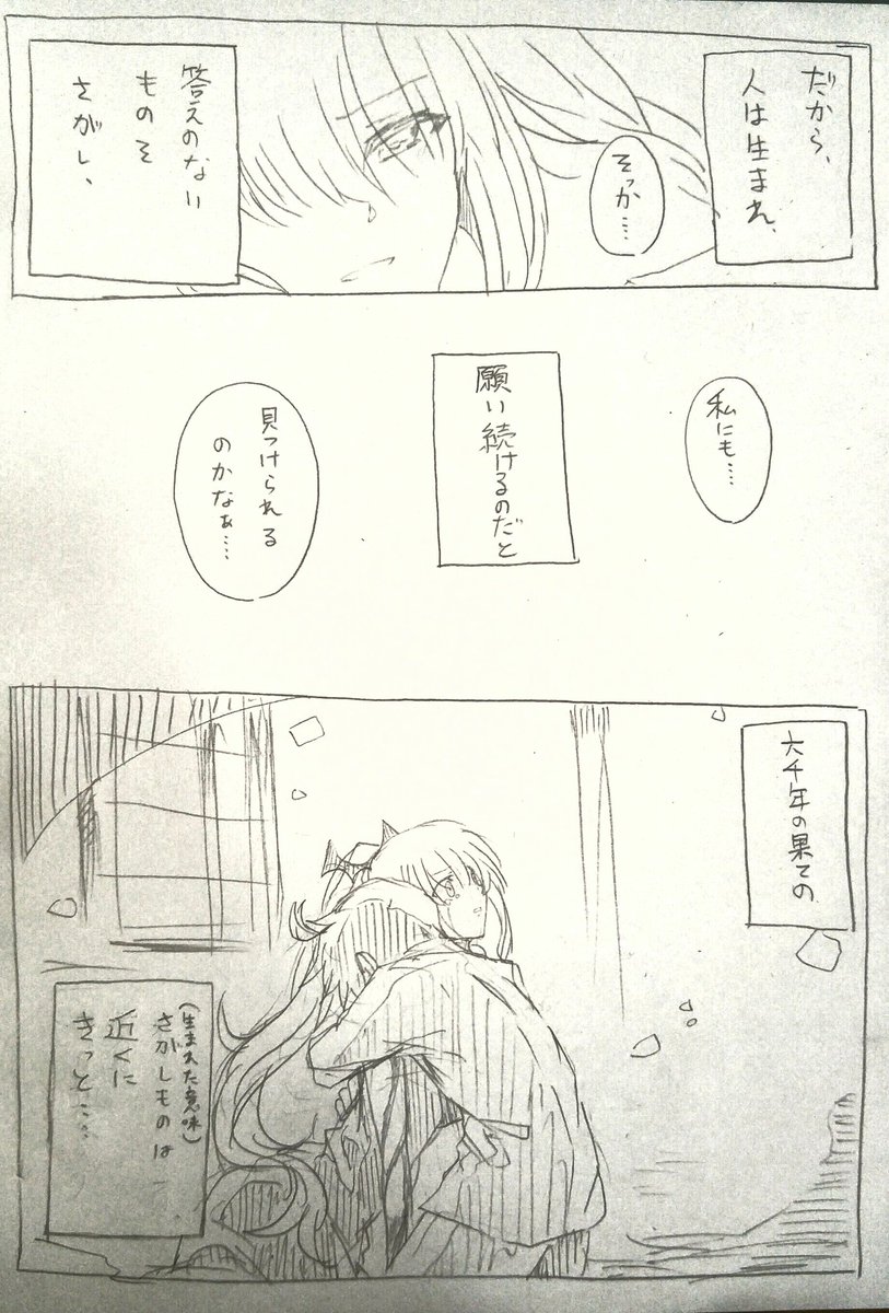 それをきっと、運命(Fate)と言うんじゃないだろうか---
#prisma_illya 