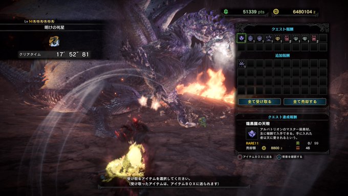 A List Of Tweets Where キイロ Was Sent As Mhwアイスボーン 1 Whotwi Graphical Twitter Analysis