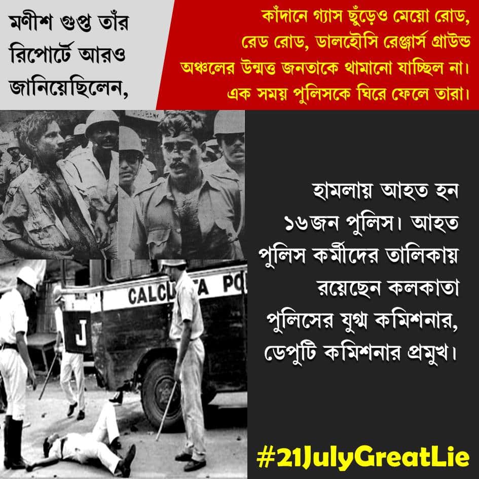 mintu_raha's tweet photo. 21julyGreatLie https://t.co/yqKli7hYEC