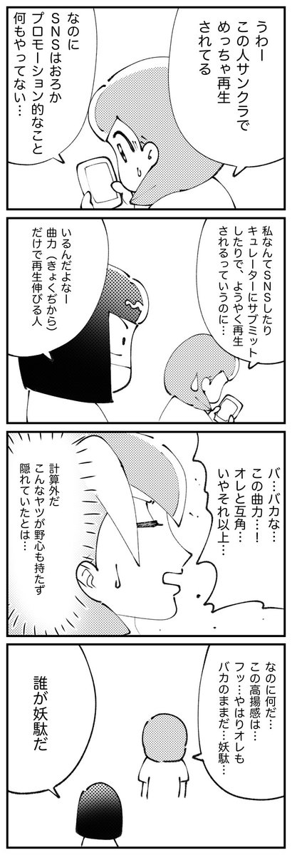 4コマ描きました「計算外」 