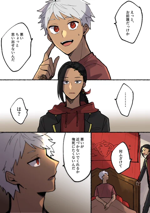 カリムから俺がいなくなった日 