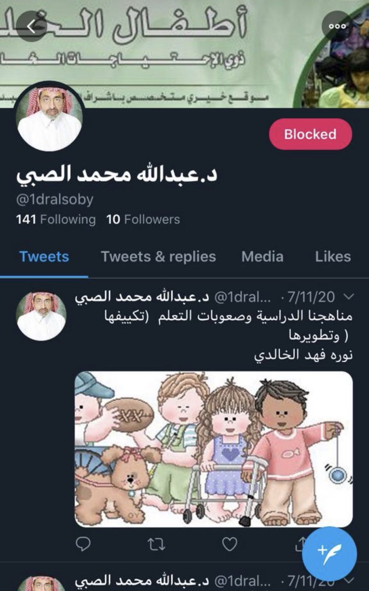 RanaAlsoby's tweet photo. حساب مقلد لحساب الوالد  ، آمل حظره والتبليغ عليه.. https://t.co/RZv0OjCNyR