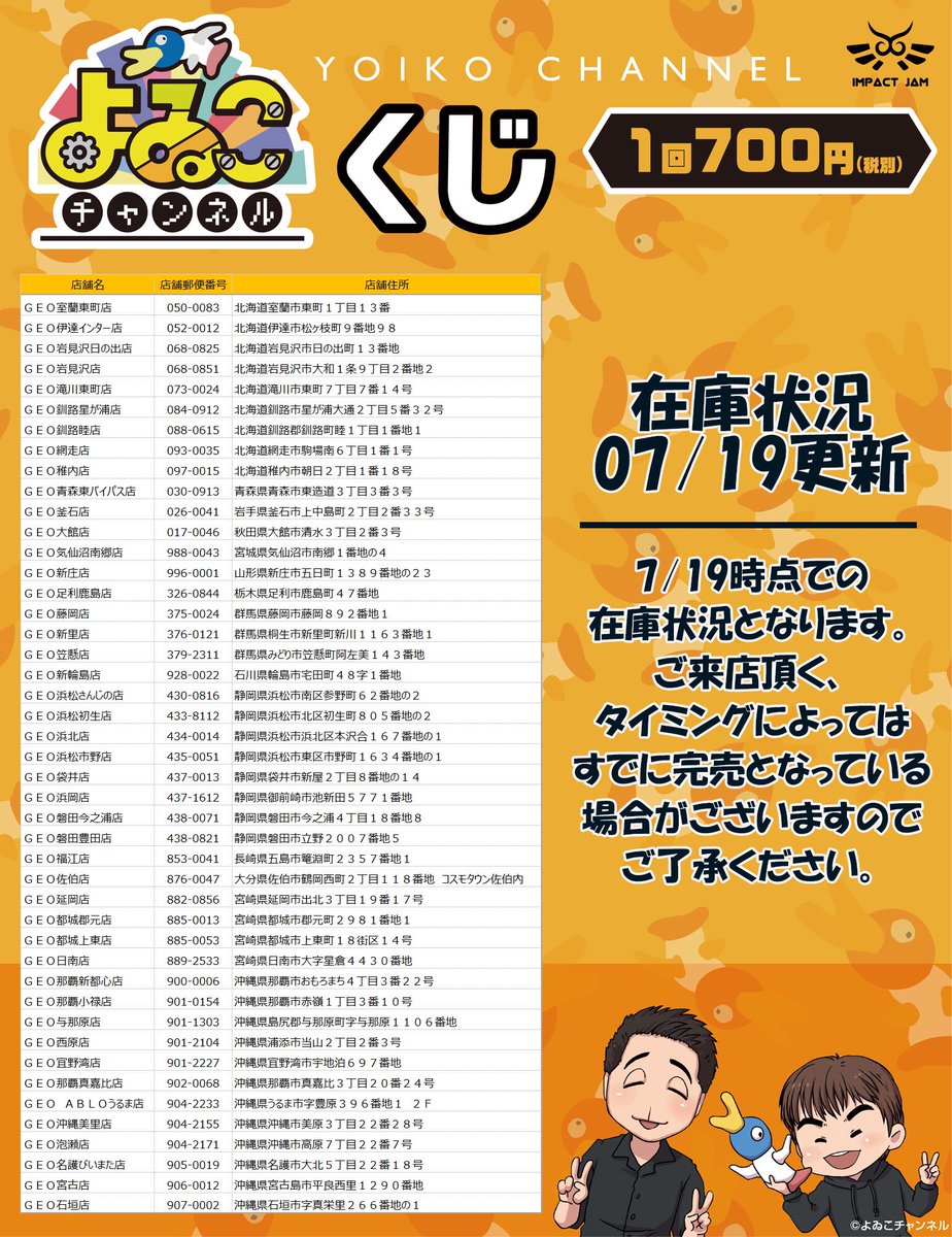公式】よゐこチャンネル🈳 on Twitter: