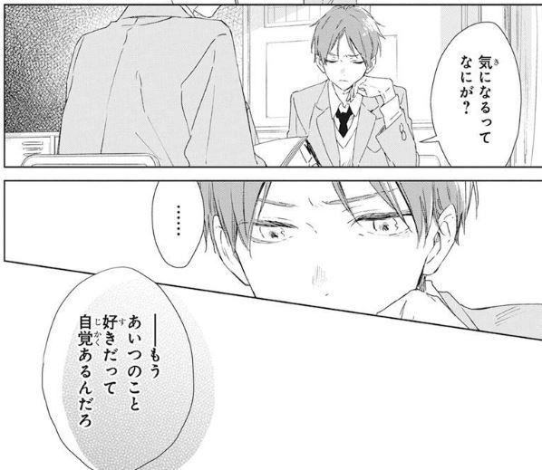 ?本日発売ララ9月号?
「#君は春に目を醒ます」
by #縞あさと
\カラーで登場!/
ついに絃への気持ちを自覚した千遥。
樋口先生の誕生会も兼ねた勉強会に千遥、絃、弥太郎、雨村が参加することに。
だが、そこで絃はあることに気づいてしまって……?
最新コミックス⑥巻は8/5発売です✨