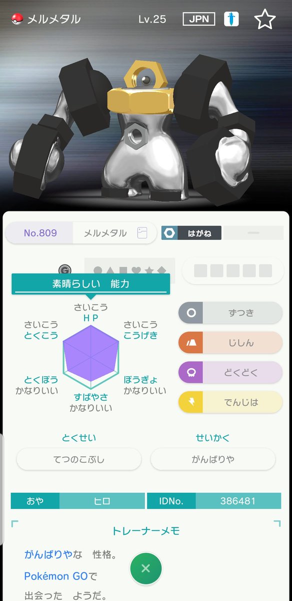 Haya ポケモン垢 Haya Pok Twitter