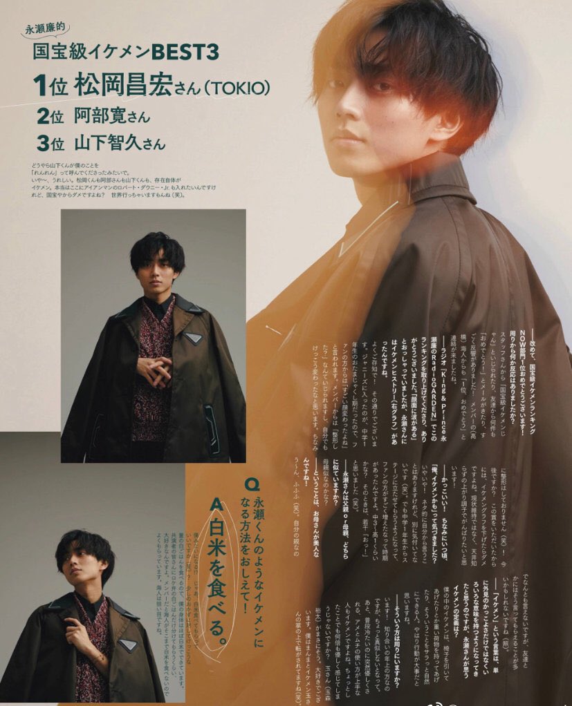 smaikz's tweet photo. ViVi 2020 9月号 永瀬廉 https://t.co/MyWaEFXTSn