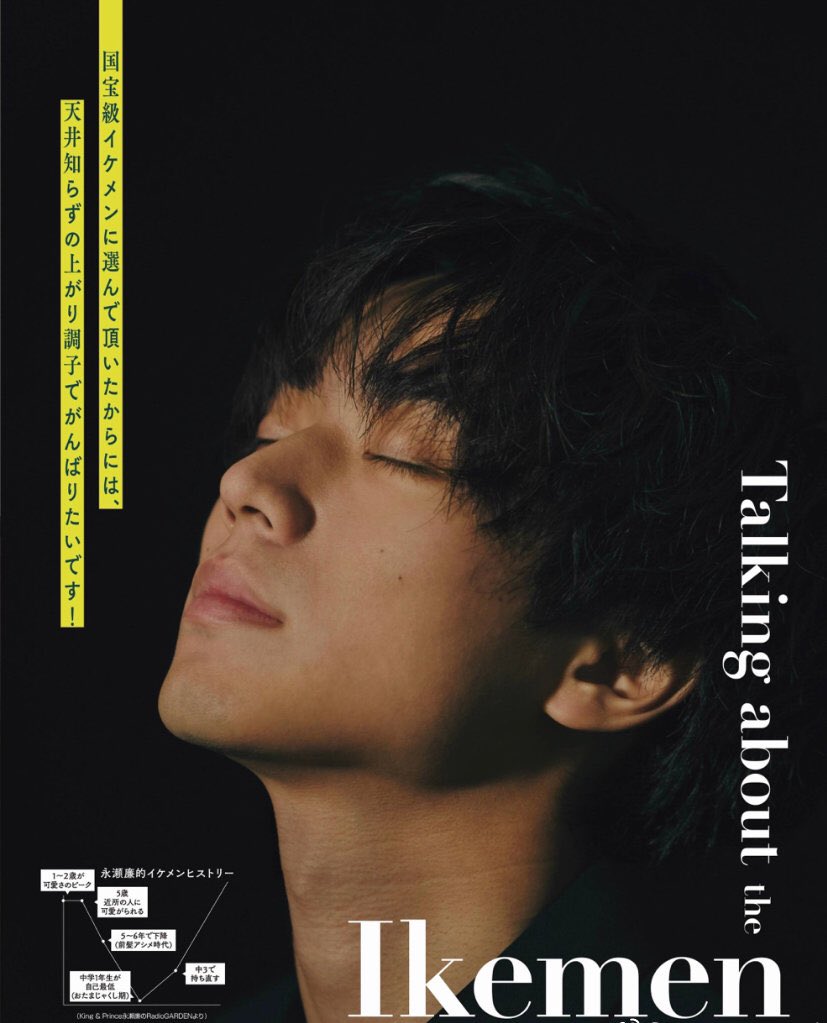 smaikz's tweet photo. ViVi 2020 9月号 永瀬廉 https://t.co/MyWaEFXTSn