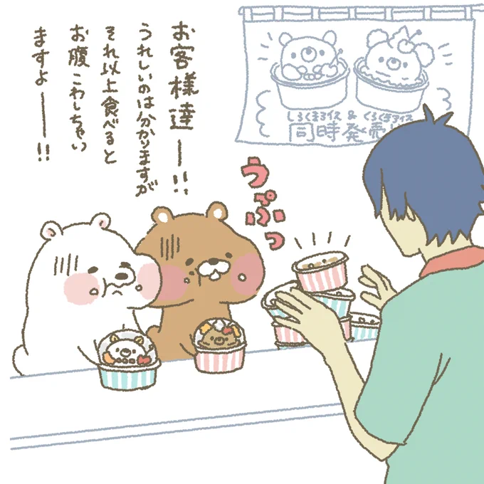 お客様ー!ほどほどが大事です!
ほどほどに!です!

#もちもち #お客様困ります #新商品発売! 