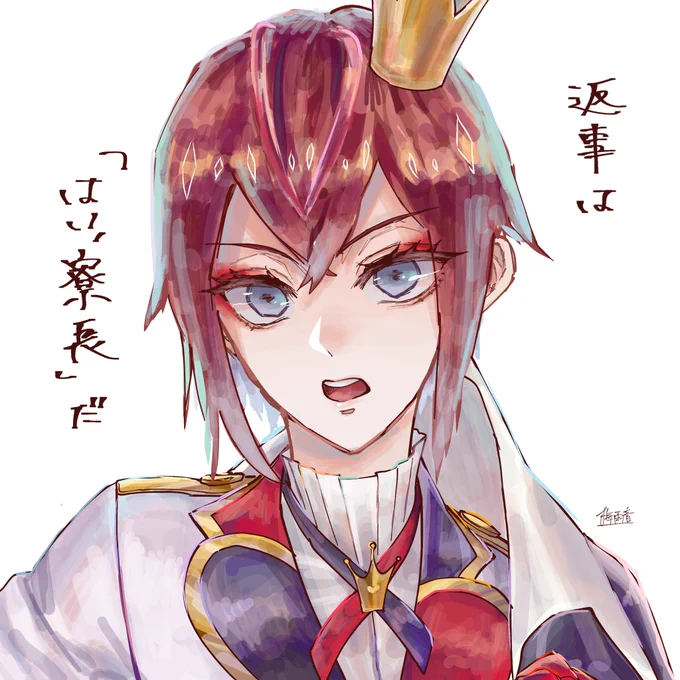おわかりだね? 