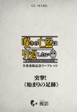 シザ 最近のなろう系だと 嘆きの亡霊は引退したい が面白い 書籍版はまた内容変わってるみたいだし 買うか悩むな つか Web版オーバーロードはもう更新しないのかな 書籍版も面白いけど Web版の更新もずっと待ってるんだけどなー