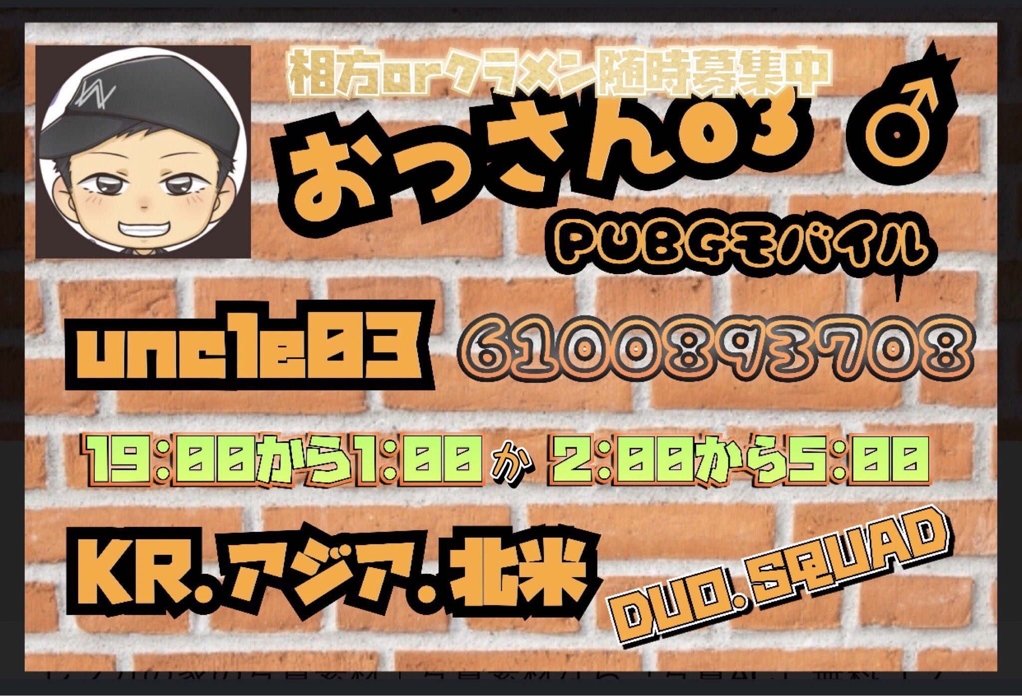 Pubgモバイル相方募集 Twitter Search Twitter
