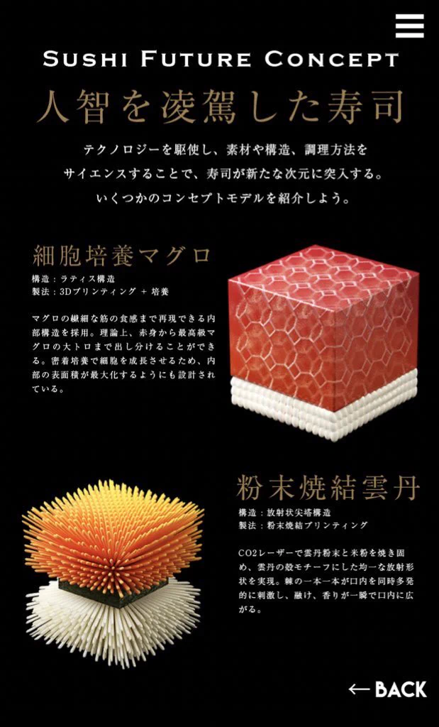 寿司もデジタル化の時代！？超未来寿司屋が誕生へwww
