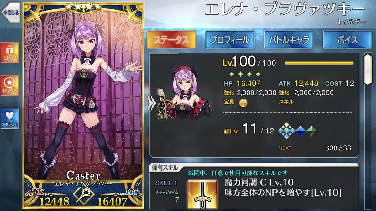 Fgo 松竜先生のよりぬきエレナさんイラスト集が神すぎる件 Fateツイッター情報まとめ