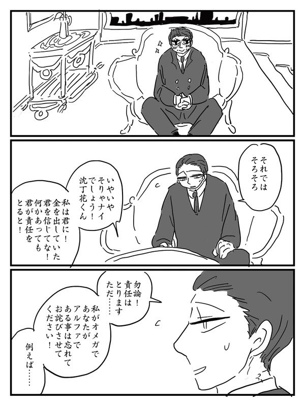 反対にこっちの会長さんは、部下達がほぼ実務やってて本人は自由でオッケータイプだから上が変わっても組織は残るやつ 