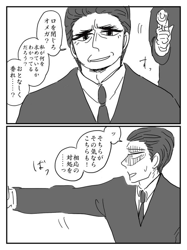 反対にこっちの会長さんは、部下達がほぼ実務やってて本人は自由でオッケータイプだから上が変わっても組織は残るやつ 