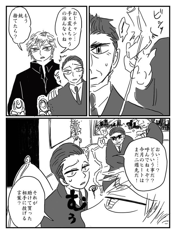 反対にこっちの会長さんは、部下達がほぼ実務やってて本人は自由でオッケータイプだから上が変わっても組織は残るやつ 