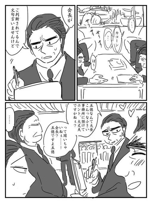 事実、キーマンはこっち 