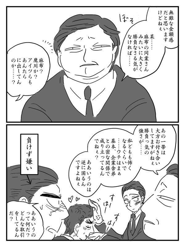 事実、キーマンはこっち 