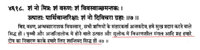 Rigveda 2.12.4 (pic 1 )Atharva Veda 19.9.7 (pic 2 )Rigveda 3.5.5 (pic 3 )Rigveda 2.12.2 (pic 4 )clearly says that all Planets & earth are movingRead & shareFeel free to use and shareCont... @Vyasonmukh  @Vyolent  @Shrimaan  @Aabhas24  @vedicvishal  @ShefVaidya