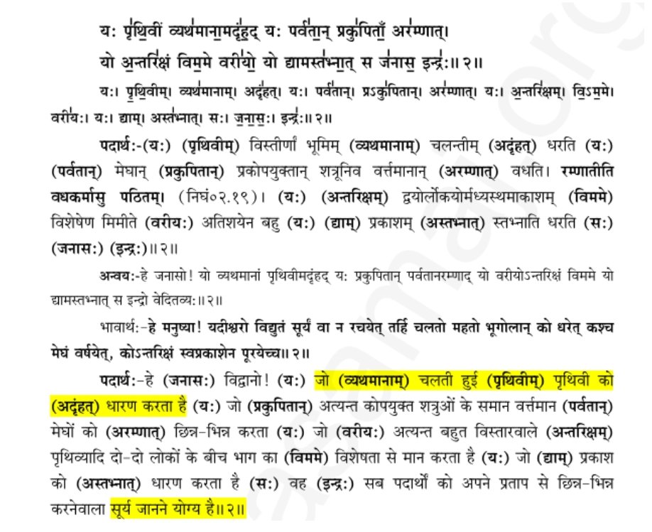 Rigveda 2.12.4 (pic 1 )Atharva Veda 19.9.7 (pic 2 )Rigveda 3.5.5 (pic 3 )Rigveda 2.12.2 (pic 4 )clearly says that all Planets & earth are movingRead & shareFeel free to use and shareCont... @Vyasonmukh  @Vyolent  @Shrimaan  @Aabhas24  @vedicvishal  @ShefVaidya