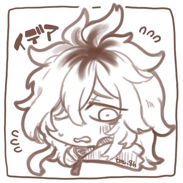 ついすて組 