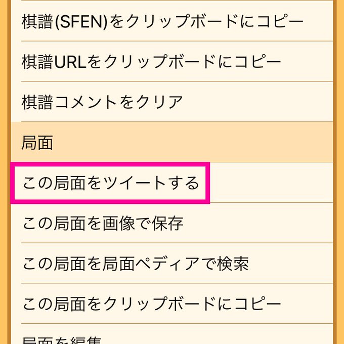 ぴよ将棋 公式 さん の最近のツイート 5 Whotwi グラフィカルtwitter分析