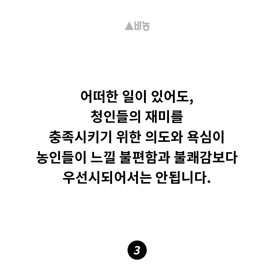changedeaf2018's tweet photo. 어떠한 일이 있어도,

청인들의 재미를 충족시키기 위한 의도과 욕심이

농인들이 느낄 불편함과 불쾌감보다

우선시되어서는 안됩니다. https://t.co/sSOreBOFyJ