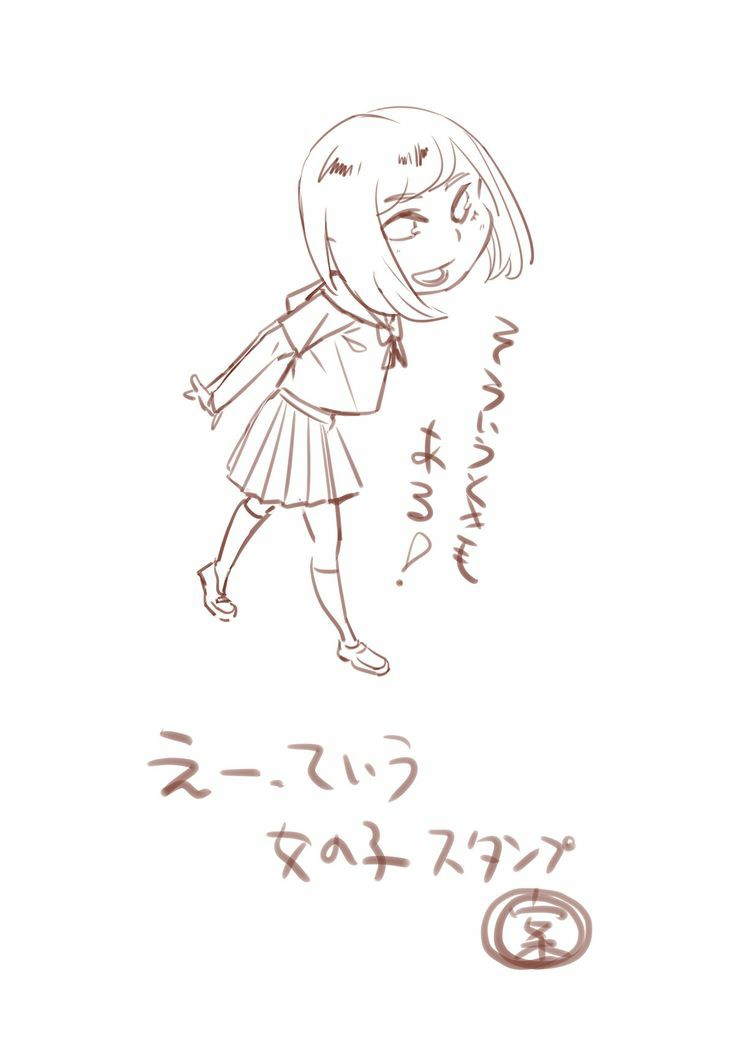 今日はJK。明日も多分JK??

#LINEスタンプ
#えーっていう女の子 