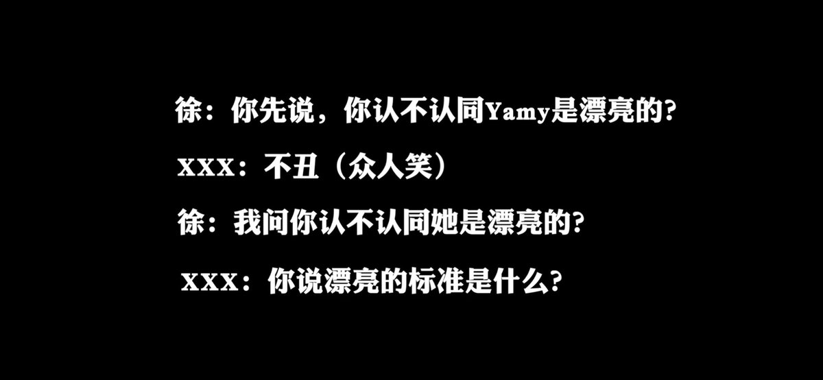 tw// emotional and verbal abuse[ENG TRANS] yamy’s most recent weiboboss: you tell me first, do you think that yamy is pretty?xxx: she’s not ugly (laughter)boss: but i’m asking you if you think she’s prettyxxx: what are your standards for “pretty”?