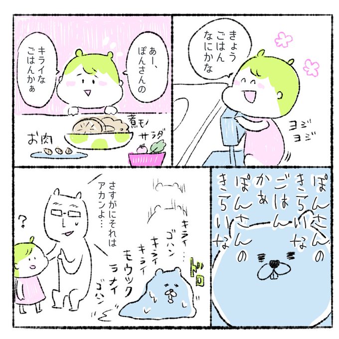 キライ…ゴハン…ツクラナイ…モウナニモ…

カレーネタの続きを描きたかったのですが昨日久しぶりにハイダメージを受けてしまったのでこっちを先に描きました。泣くwww
衝撃すぎて怒れなくてドロッとした何かに久しぶりになりました

#オヨネ絵日記
#育児漫画
#育児絵日記
#エッセイ漫画 