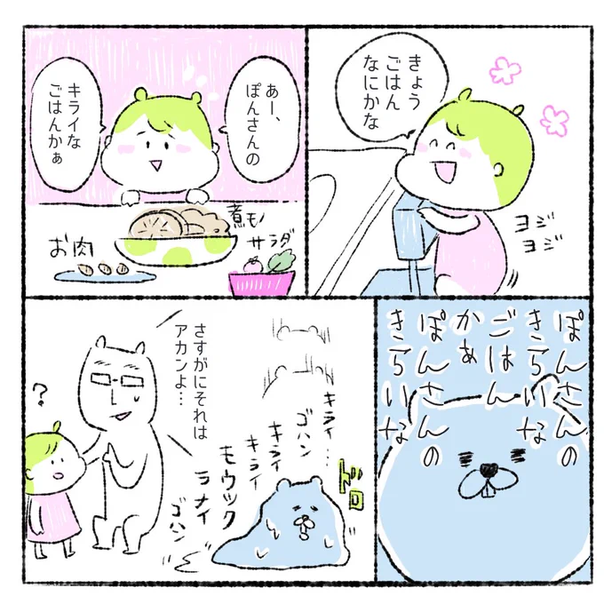 キライ…ゴハン…ツクラナイ…モウナニモ…

カレーネタの続きを描きたかったのですが昨日久しぶりにハイダメージを受けてしまったのでこっちを先に描きました。泣くwww
衝撃すぎて怒れなくてドロッとした何かに久しぶりになりました

#オヨネ絵日記
#育児漫画
#育児絵日記
#エッセイ漫画 