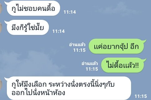 ขิงไอ่ดุ [ผัวโหดเมียหื่นนนน]🤐 tweet media