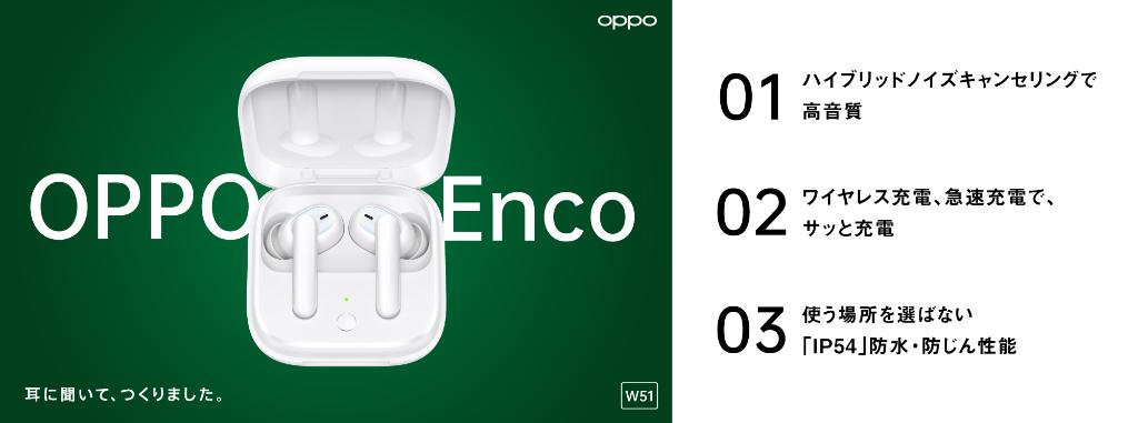 OPPOJapan's tweet photo. OPPO Enco W51を発表させていただきました。
カラーは2色をご用意しております。
35dBまでのノイズキャンセリングは地味に強いかもしれません。
もし、お好みの音質であれば、
ご検討いただけると嬉しいです。
詳細はこちら：https://t.co/QdsPjKDfvP https://t.co/n5QncTsWVf
