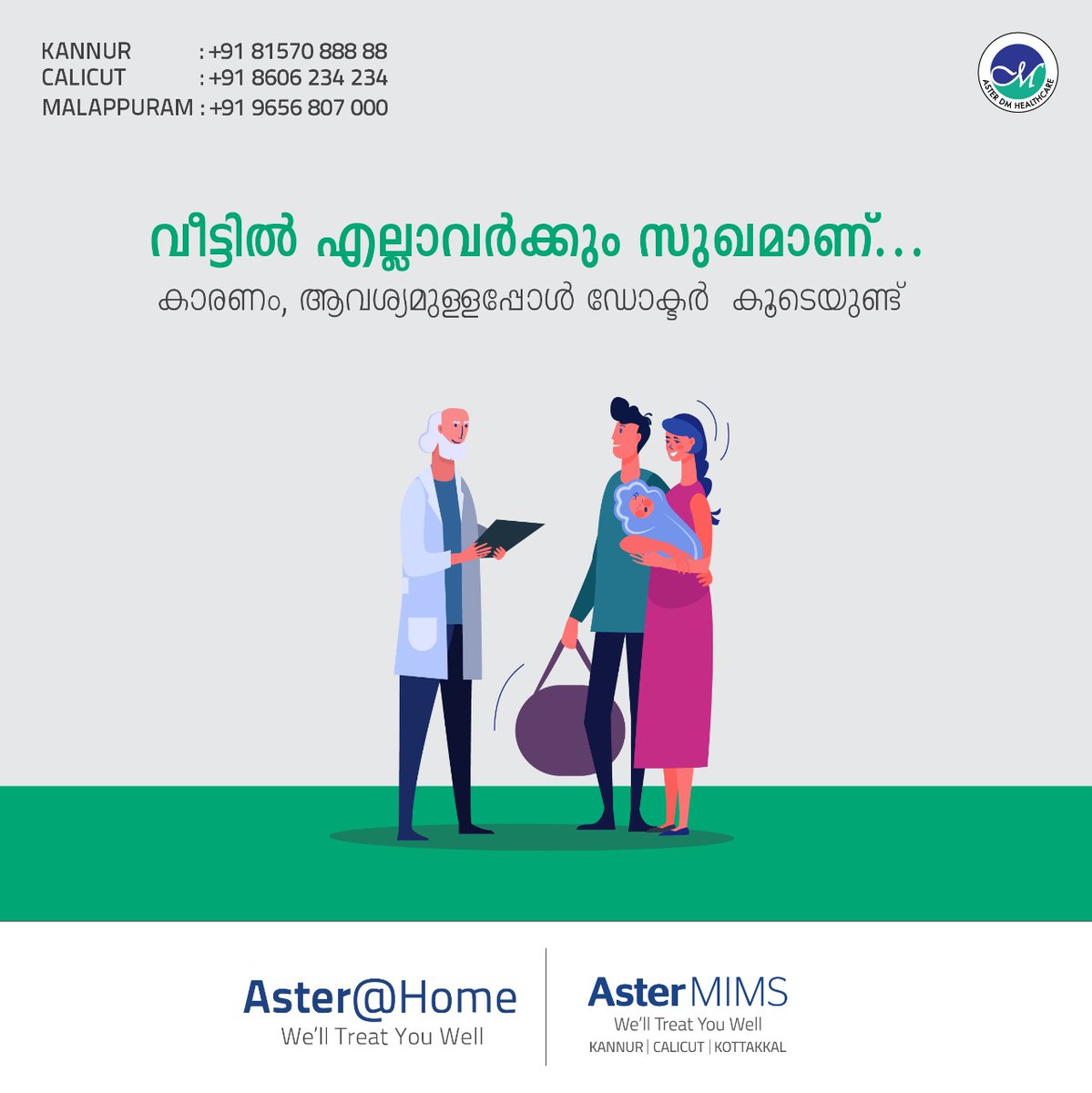 aster_at_home's tweet photo. കിടപ്പിലായവർക്കും, മറ്റുരോഗങ്ങളാൽ വിഷമതകൾ അനുഭവിക്കുന്നവർക്കും ഡോക്ടറുടെ സേവനം Aster@Home ഓരോ വീട്ടിലും ഉറപ്പാക്കുന്നു.

#AsterAtHome #DoctorAtHome https://t.co/sGXWq0G5d6