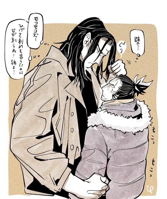 現パロ弦狼 