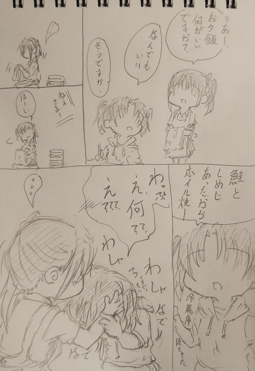 そういうとこ大好きて思ってる姉。 