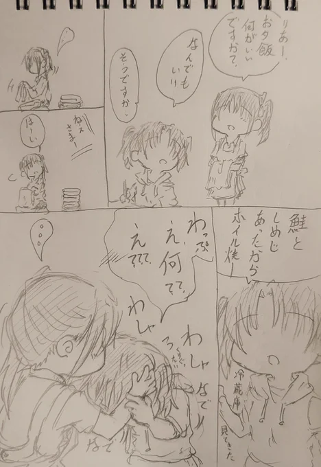 そういうとこ大好きて思ってる姉。 