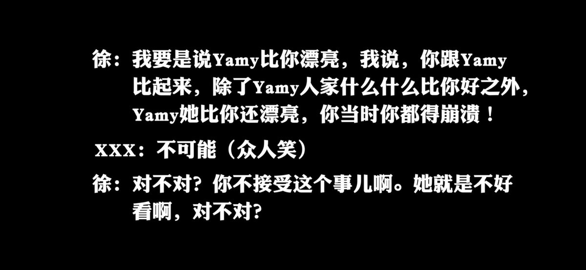 tw// emotional and verbal abuse[ENG TRANS] yamy’s most recent weiboboss: if i say that yamy is even prettier than you, then you absolutely would collapse/be destroyed!xxx: there’s no way (laughter)boss: am i right? you wouldn’t accept this statement. she’s just ugly, right?
