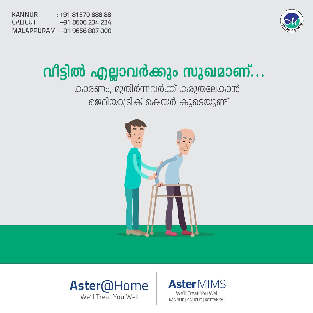 aster_at_home's tweet photo. പ്രായമായവരുടെ ആരോഗ്യകാര്യത്തിൽ കൂടുതൽ മികവാർന്ന പരിചരണം ഉറപ്പാക്കാൻ Aster@Home ജെറിയാട്രിക് കെയർ സേവനം വീട്ടിലെത്തിക്കുന്നു.

#AsterAtHome #GeriatricCare #GeriatricCareAtHome https://t.co/TcGOP3a2aR