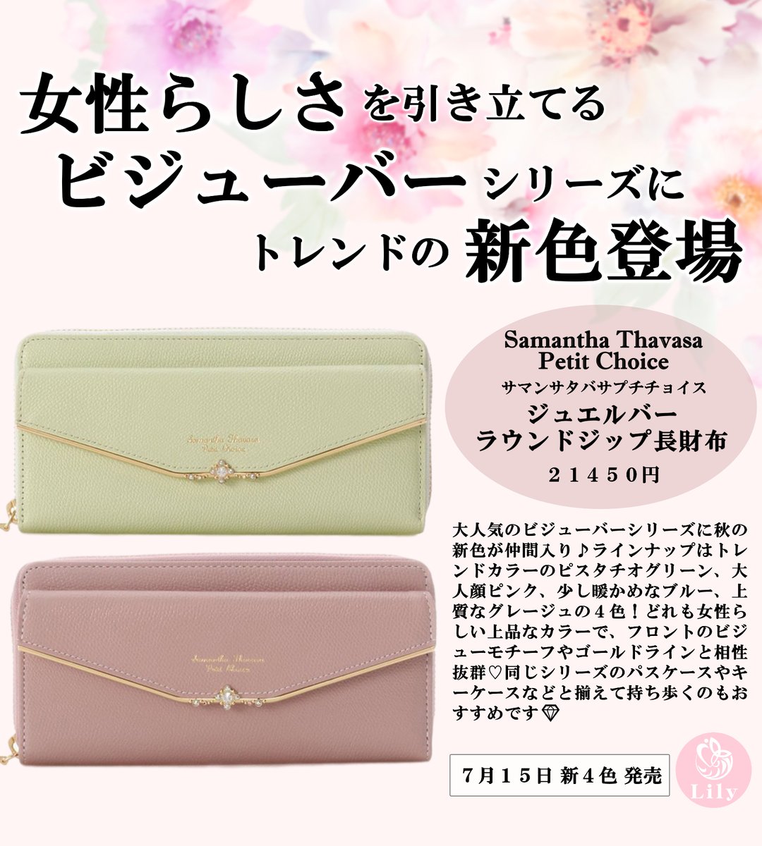 Snsマガジン Lily Ar Twitter 最新注目ファッション情報 リンゴの皮から作られた ジャム瓶型ショルダーバッグ 女性らしさを引き立てる ビジューバーシリーズにトレンドの新色登場 お洒落さんと繋がりたい おしゃれさんと繋がりたい ショルダーバッグ
