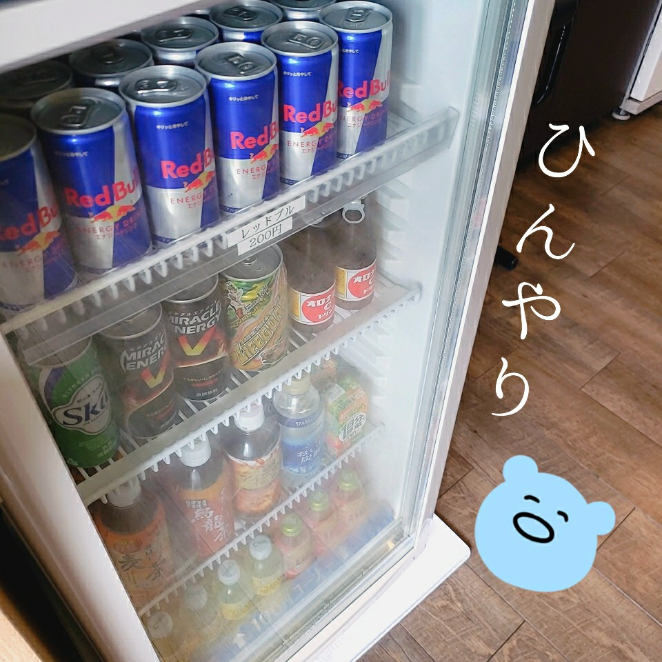 勉強カフェ神戸三宮 公式 Twitter પર 湿度も気温も高いですね しっかり水分補給をして 熱中症に気をつけてくださいね スタジオ内に設置している冷蔵庫でひんやりと冷えた飲み物を飲むのもいいですね 有料です 勉強 神戸 三宮 仕事 試験 資格 テスト 勉強カフェ神戸三宮 公式 Twitter પર 湿度も気温も高いですね しっかり水分補給をして 熱中症に気をつけてくださいね スタジオ内に設置している冷蔵庫でひんやりと冷えた飲み物を飲むのもいいですね 有料です 勉強 神戸 三宮 仕事 試験 資格 テスト