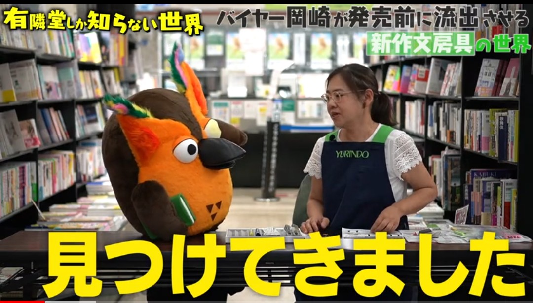 有隣堂アトレ大井町店 Youtube 今週は 有隣堂の文具担当バイヤーが 新作文房具 をご紹介します 文房具への熱い魂が ここに ん どこかで聞いたような 有隣堂 文房具 バイヤー岡﨑 T Co Decer7ix07