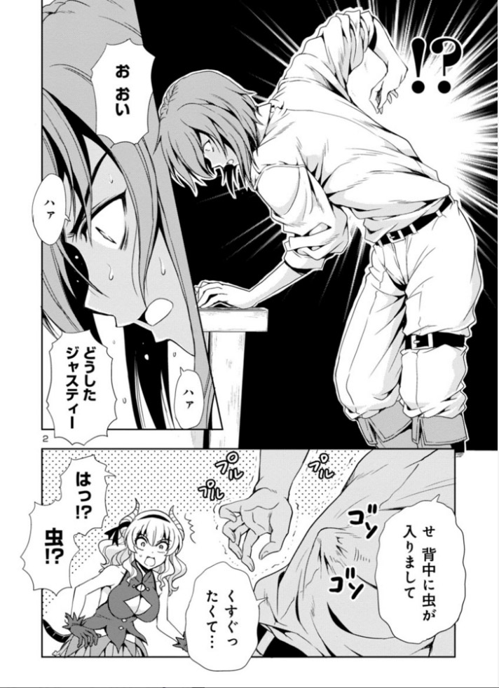 「魔王の娘、すごくチョロい。」6話更新しました!!https://t.co/tLm0xcF9Zk #まおチョロ #マンガクロス 