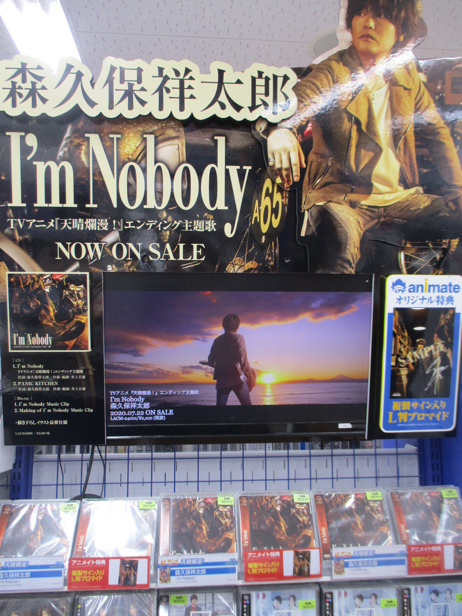 アニメイト池袋本店 7f商品情報 7 22発売tvｱﾆﾒ 天晴爛漫 Ed主題歌 森久保祥太郎 I M Nobody 本日入荷致しました アニメイト特典には 複製サイン入りブロマイド 付き ぜひお買い求め下さいアニ Appare 天晴爛漫 森久保祥太郎