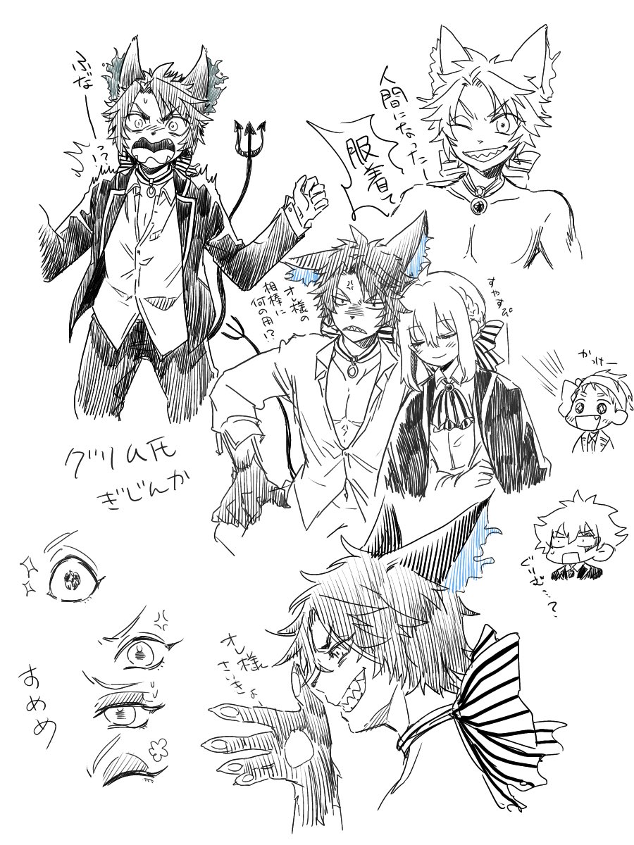 グリム氏擬人化 